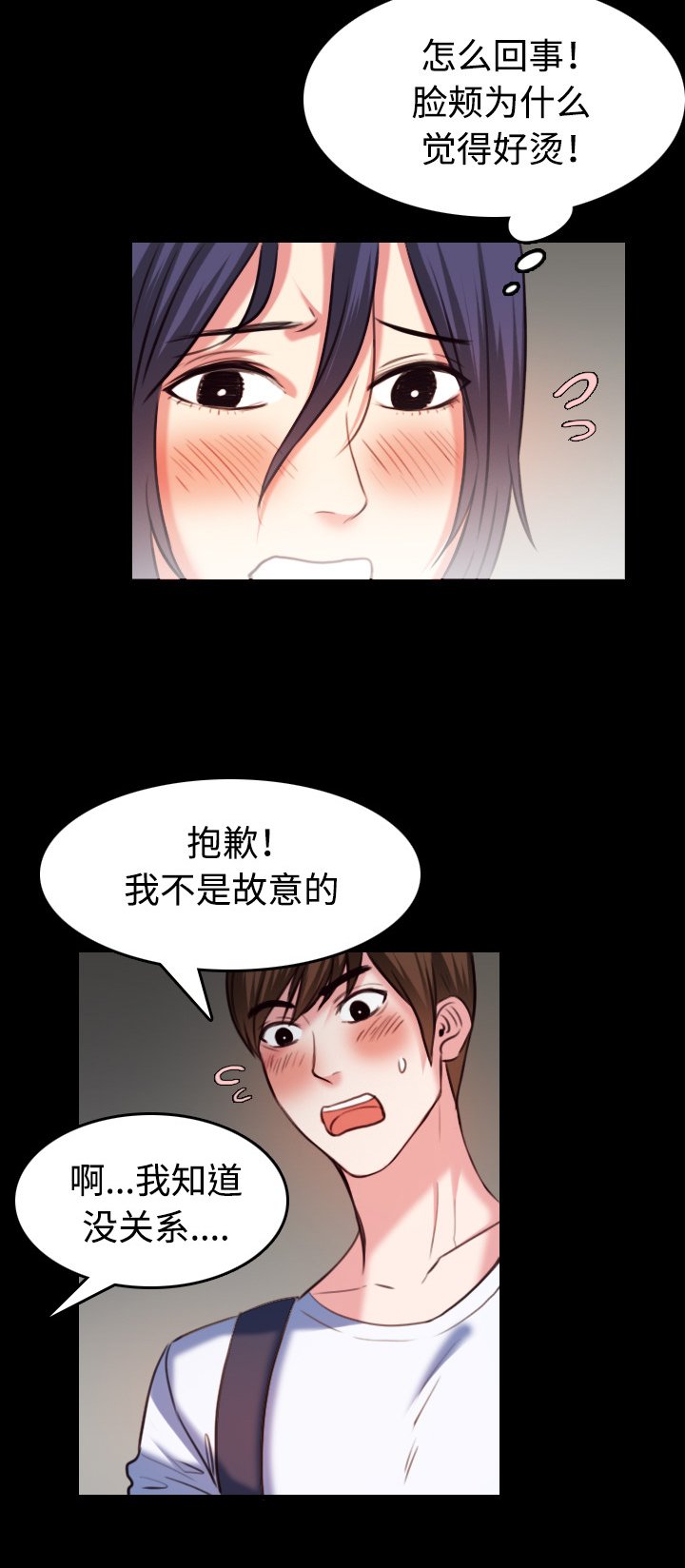 第54章：人生的试炼
