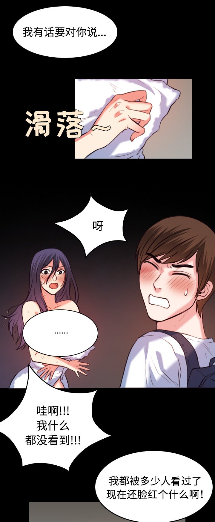 第54章：人生的试炼