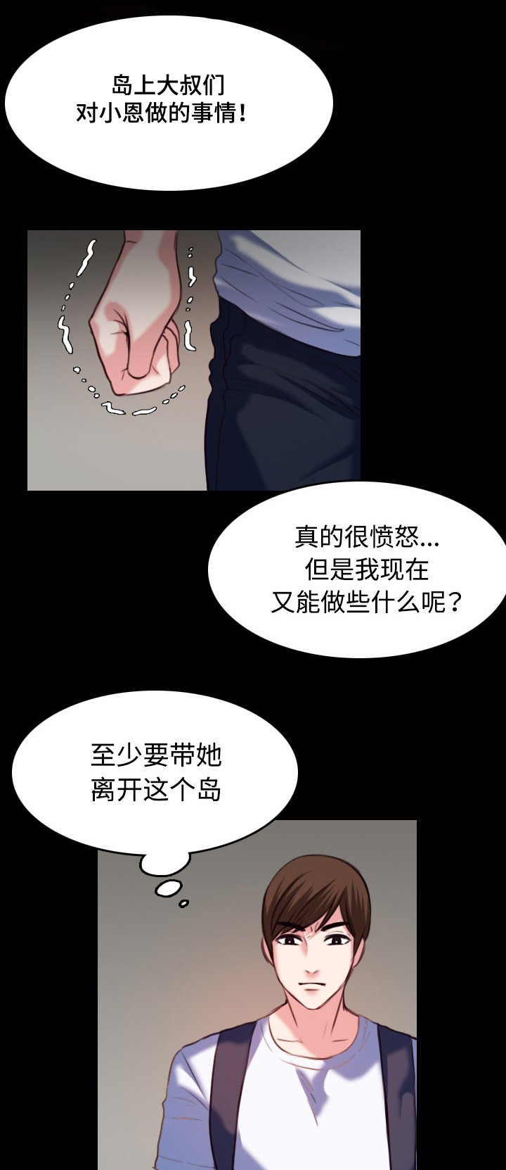 第54章：人生的试炼
