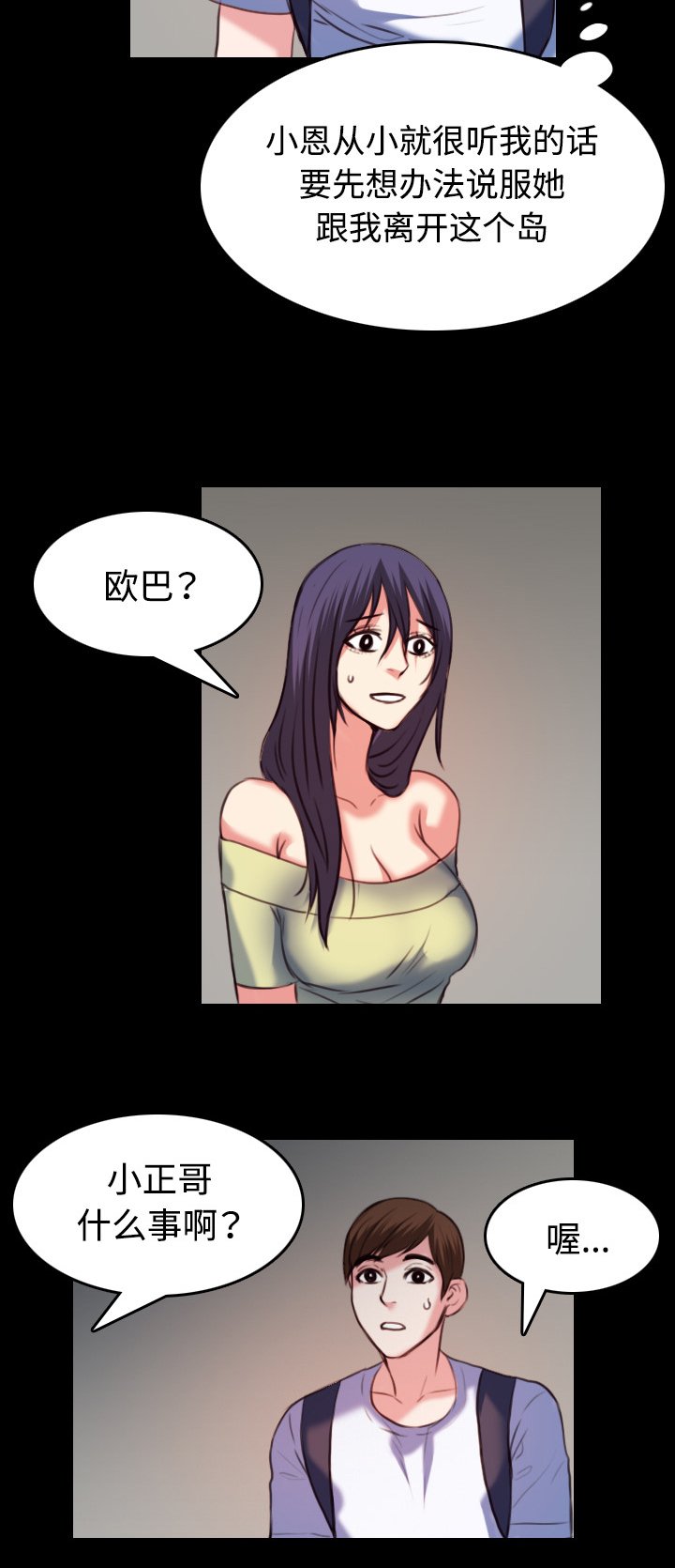 第54章：人生的试炼