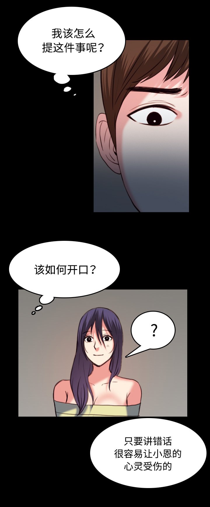 第54章：人生的试炼