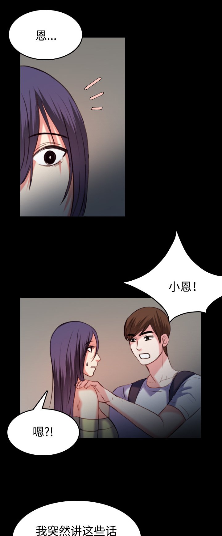 第54章：人生的试炼
