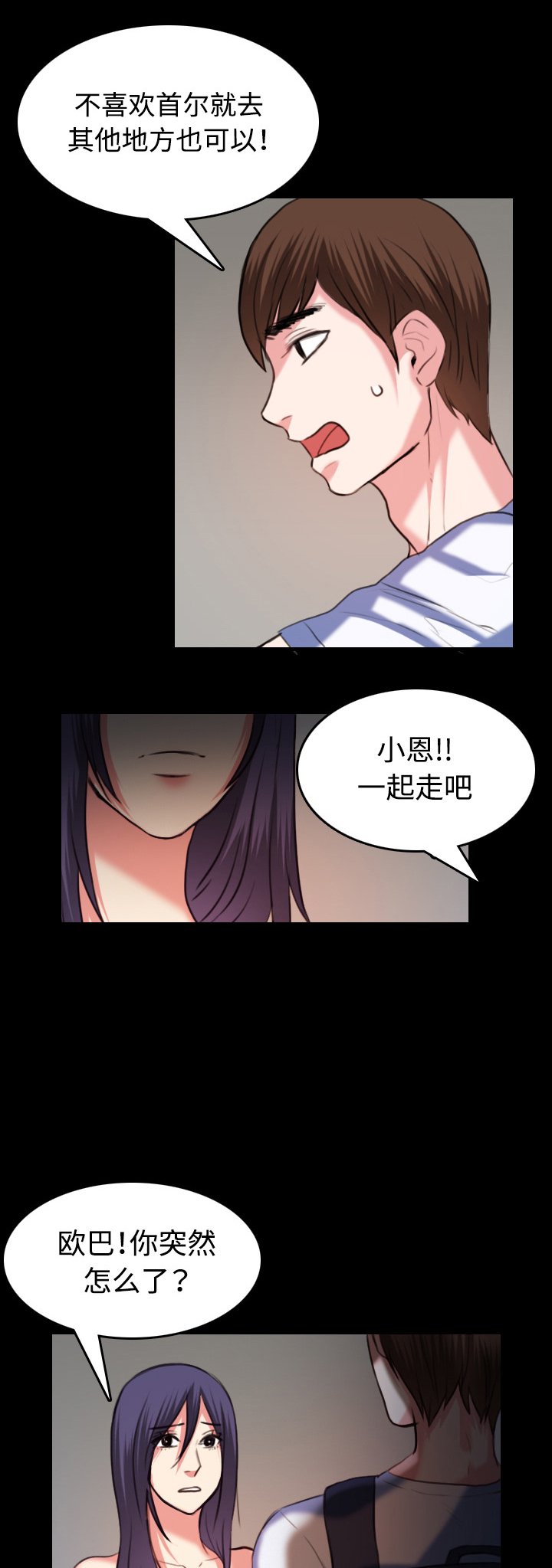 第55章：无法轻易开口