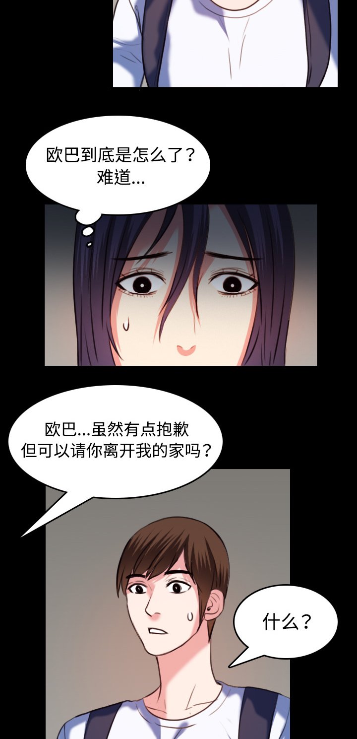 第55章：无法轻易开口