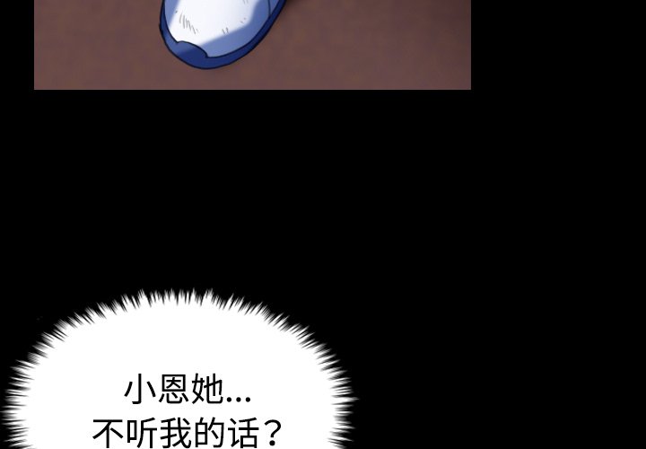 第55章：无法轻易开口