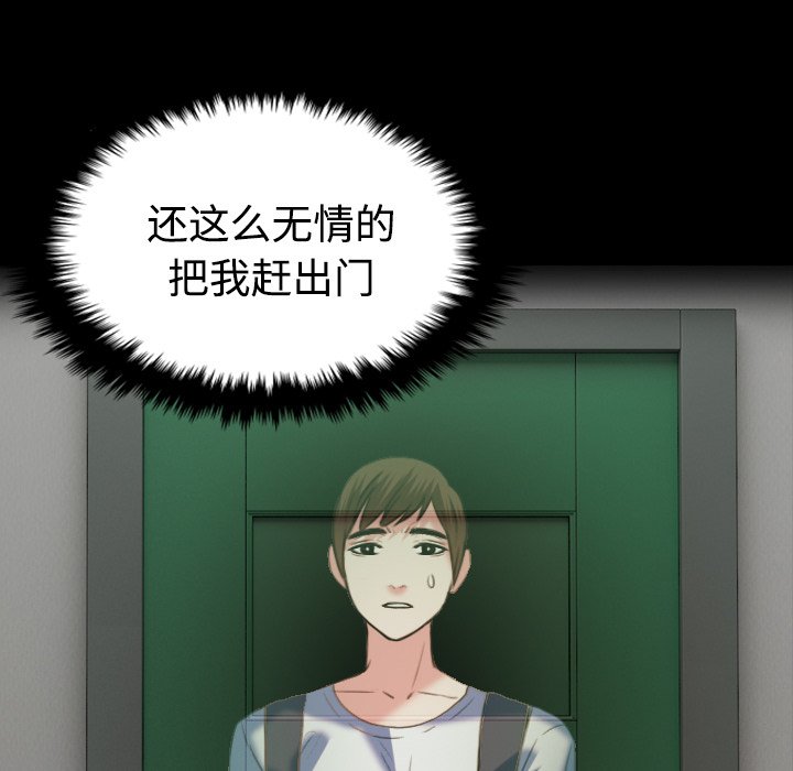 第55章：无法轻易开口