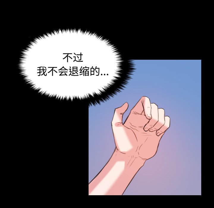 第55章：无法轻易开口