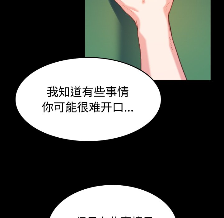 第55章：无法轻易开口