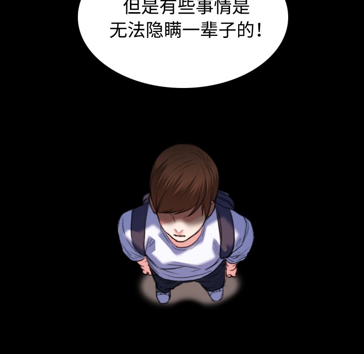 第55章：无法轻易开口