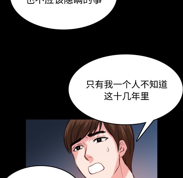 第55章：无法轻易开口