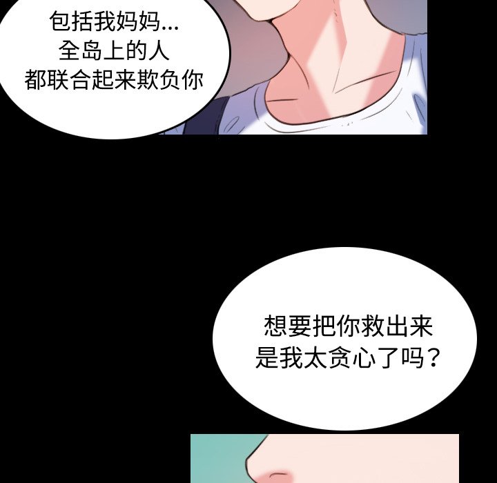 第55章：无法轻易开口