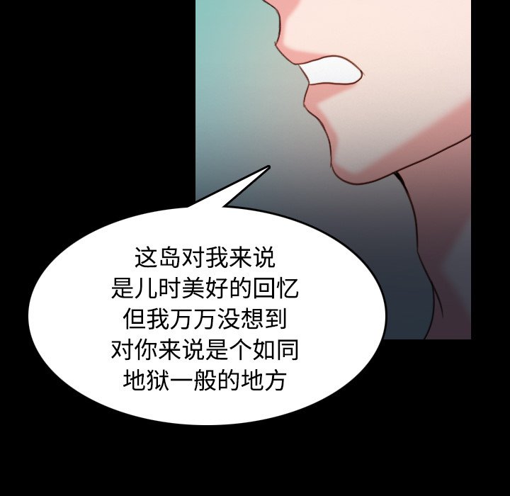 第55章：无法轻易开口