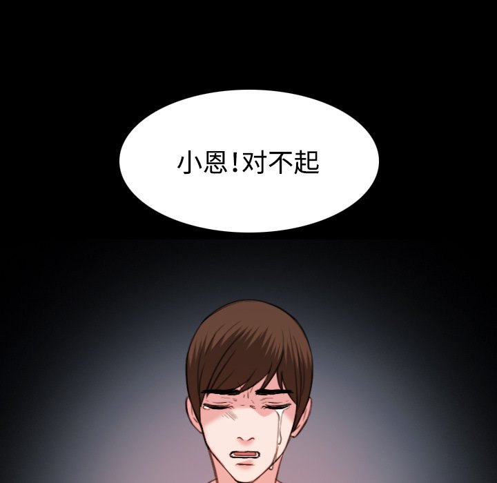 第55章：无法轻易开口
