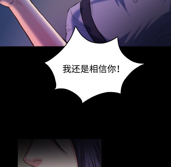 第55章：无法轻易开口