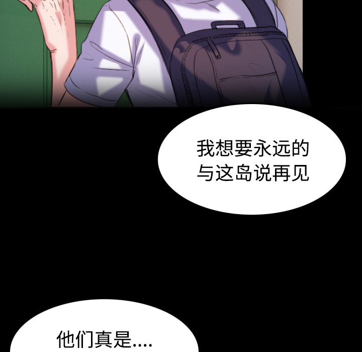 第55章：无法轻易开口