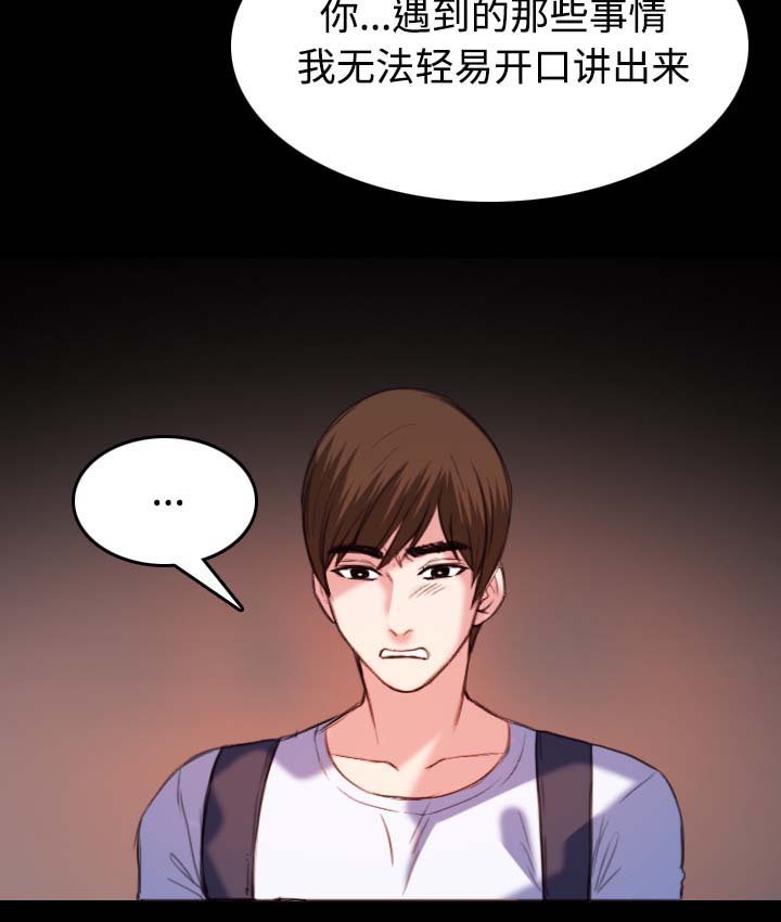 第55章：无法轻易开口