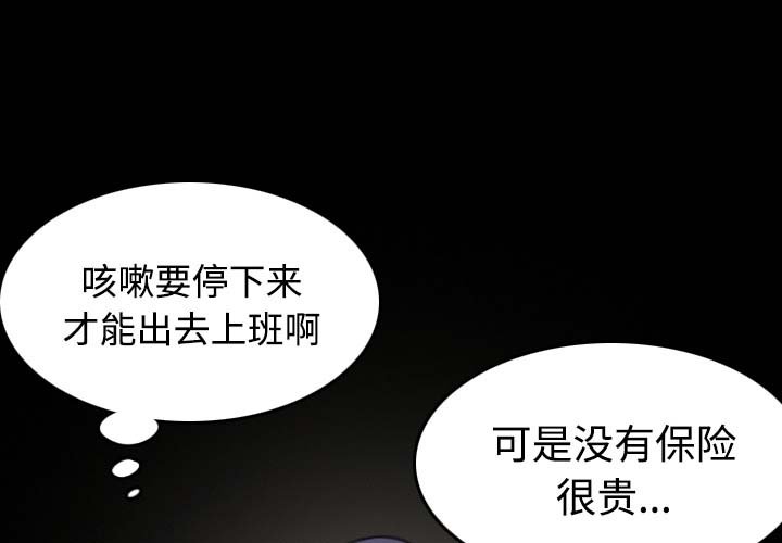 第57章：生病