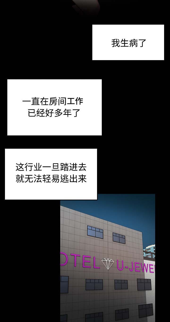 第57章：生病