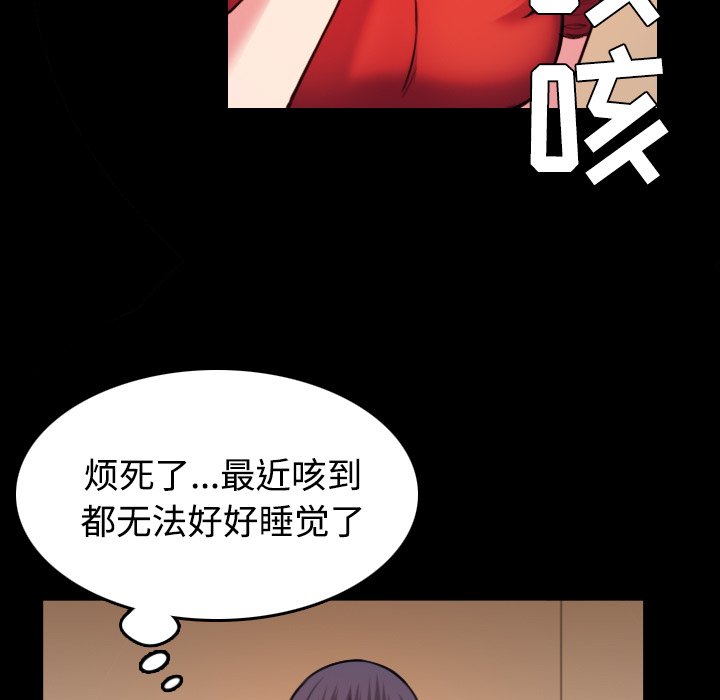 第57章：生病
