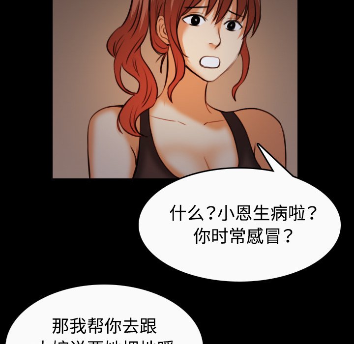 第57章：生病