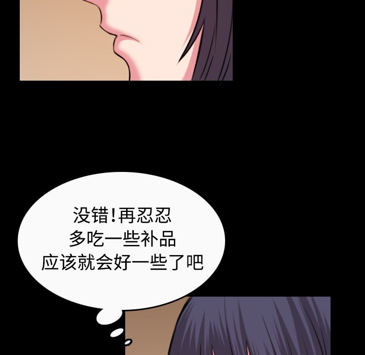 第57章：生病