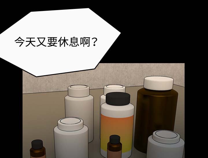 第57章：生病