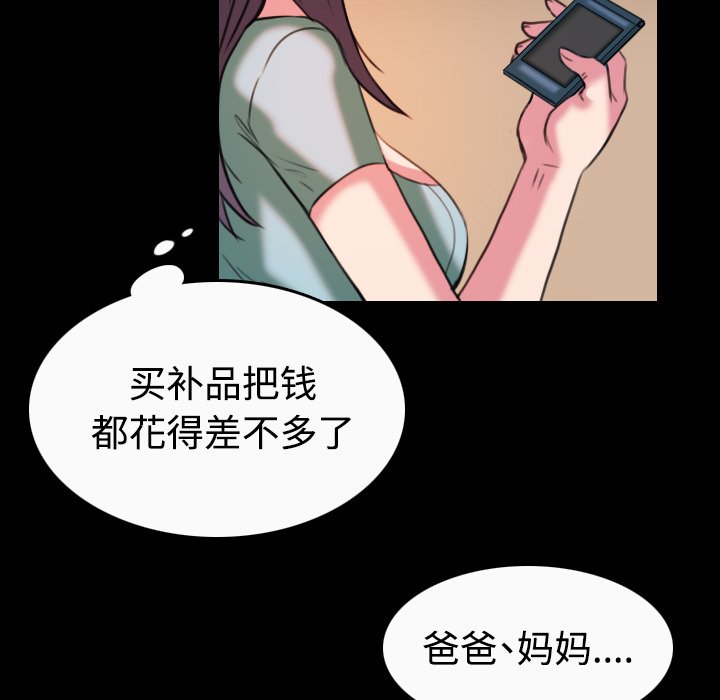 第57章：生病