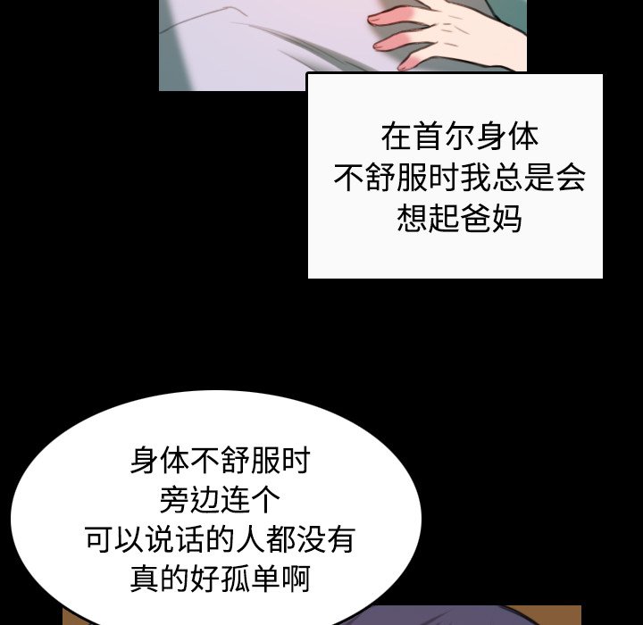 第57章：生病