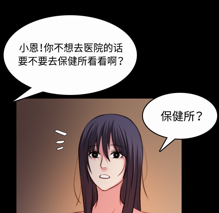 第58章：看病