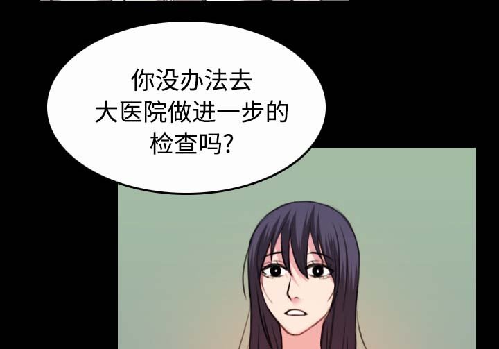 第58章：看病