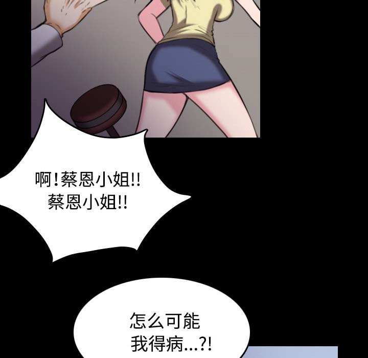 第58章：看病