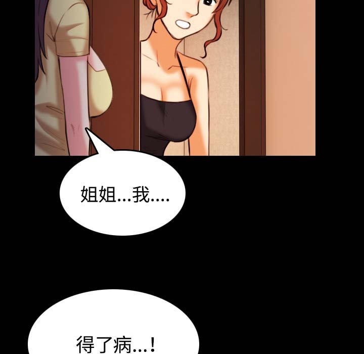 第58章：看病