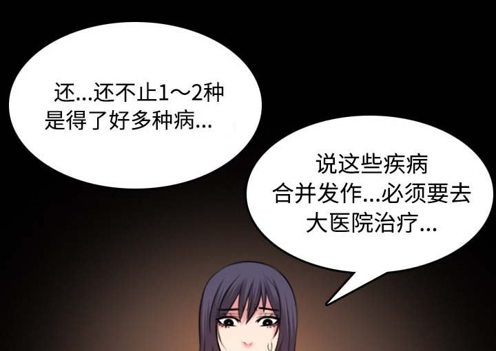第58章：看病
