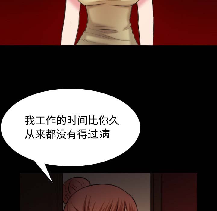 第58章：看病