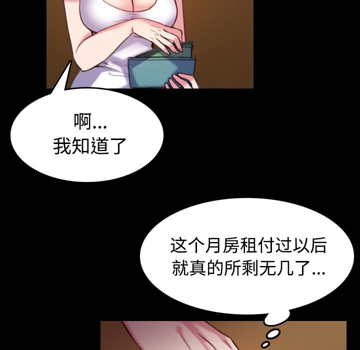 第59章：什么都不需要