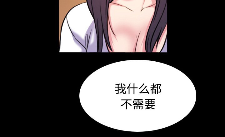第59章：什么都不需要