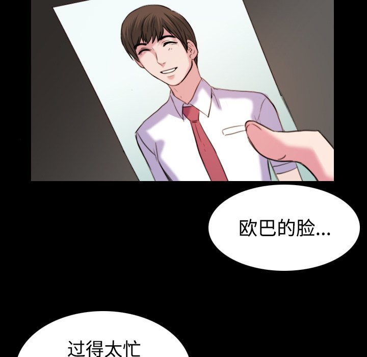 第60章：复仇计划