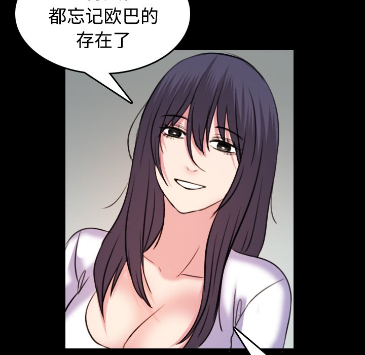 第60章：复仇计划