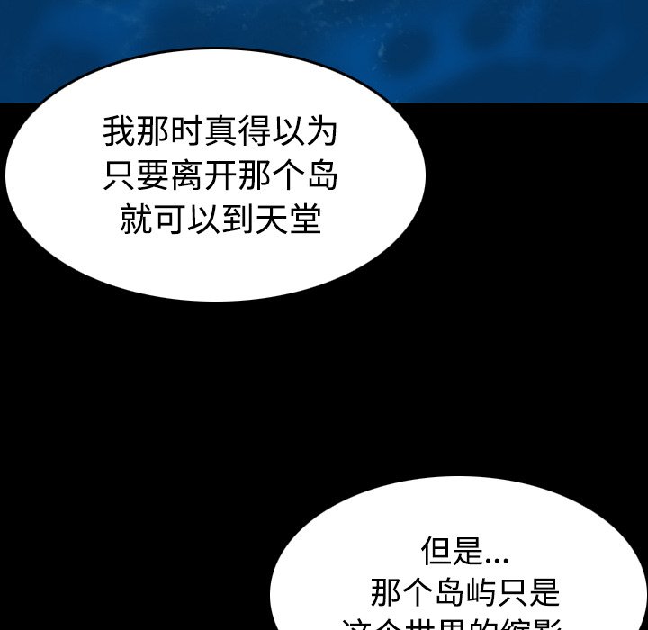 第60章：复仇计划