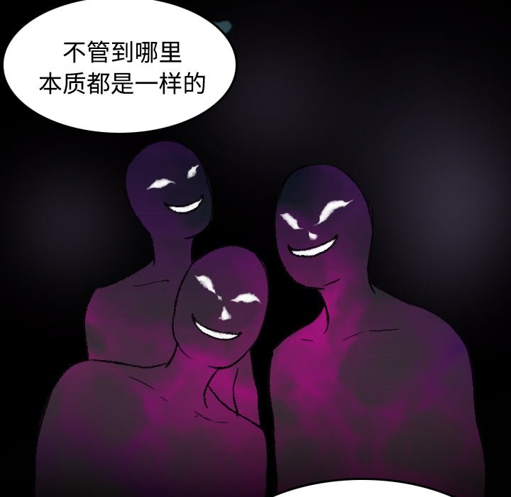 第60章：复仇计划