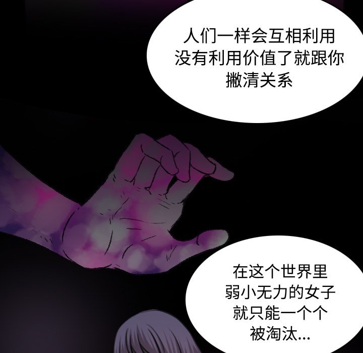 第60章：复仇计划