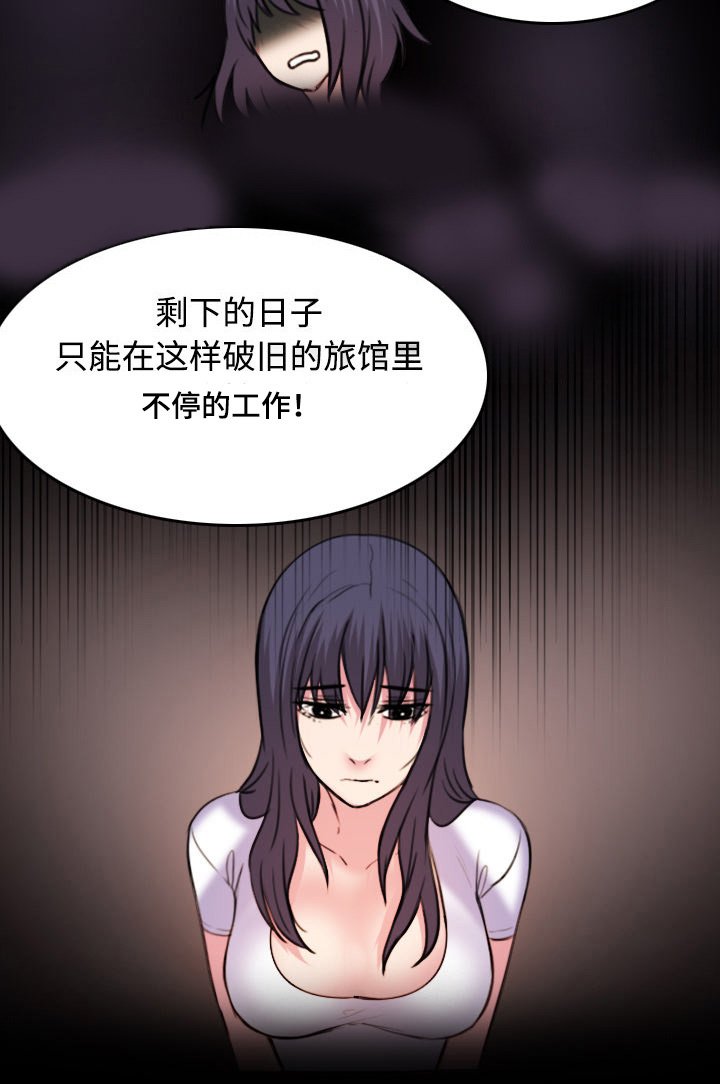 第60章：复仇计划