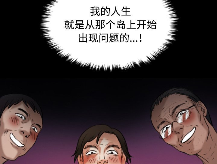 第60章：复仇计划