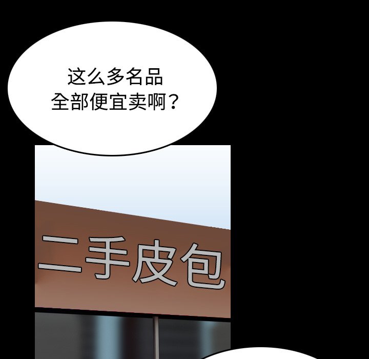 第60章：复仇计划