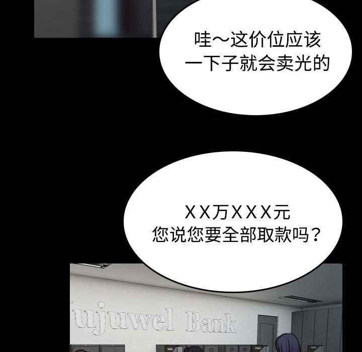 第60章：复仇计划
