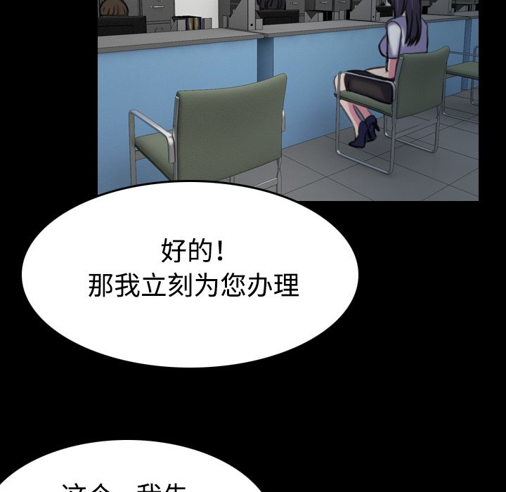 第60章：复仇计划