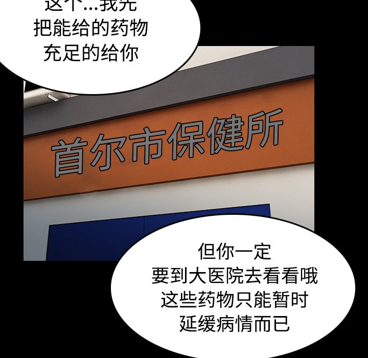 第60章：复仇计划