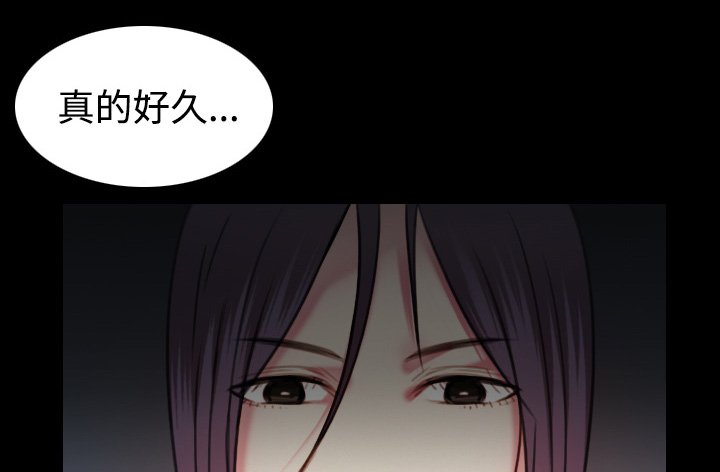 第60章：复仇计划
