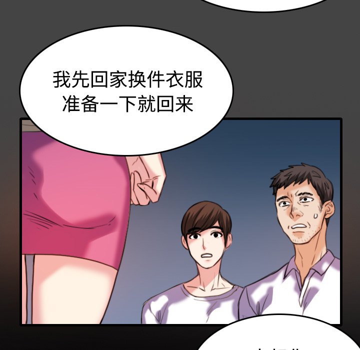 第61章：去海边