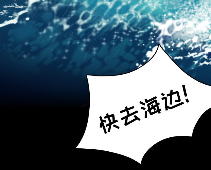 第61章：去海边